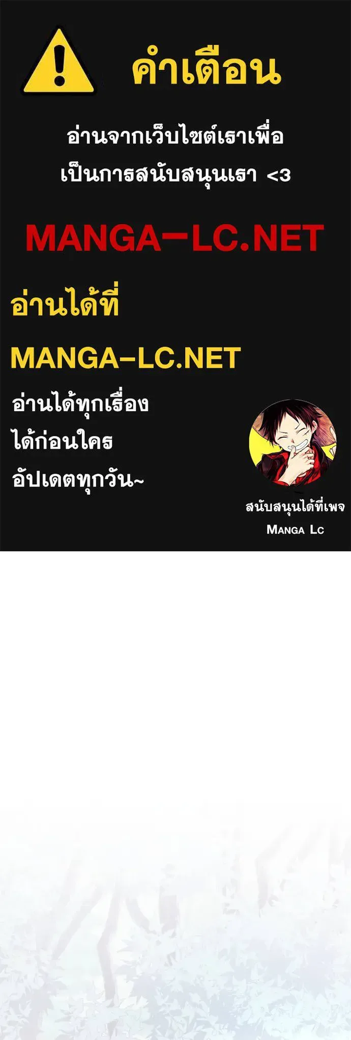 Villain to Kill ตอนที่ 182 หน้า 1