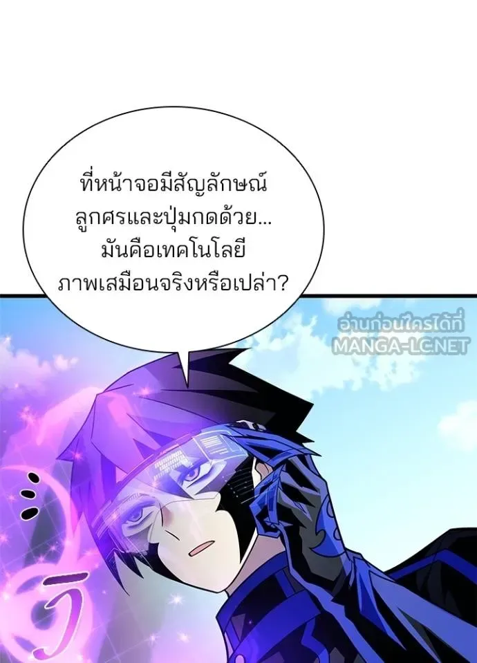 Villain to Kill ตอนที่ 182 หน้า 10