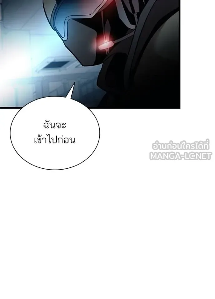 Villain to Kill ตอนที่ 182 หน้า 100