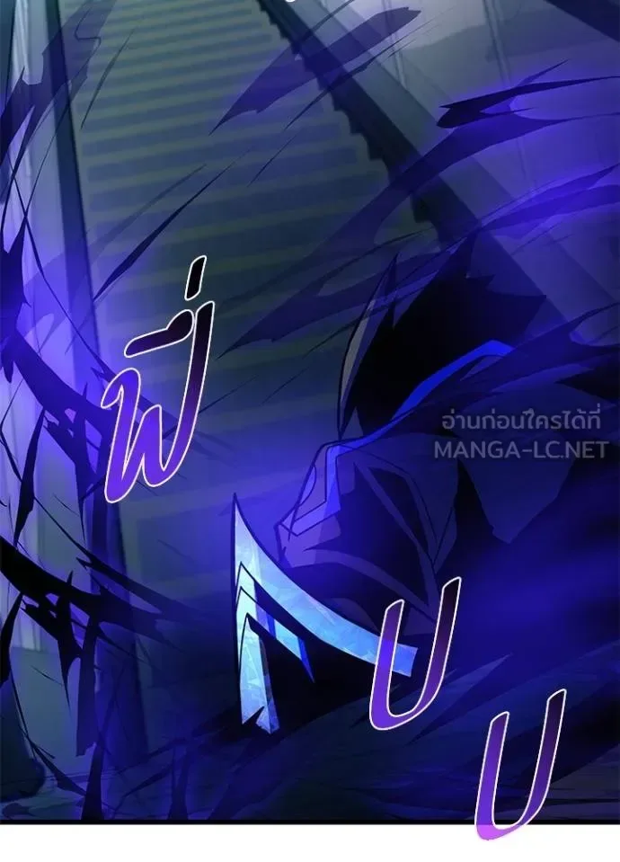 Villain to Kill ตอนที่ 182 หน้า 112