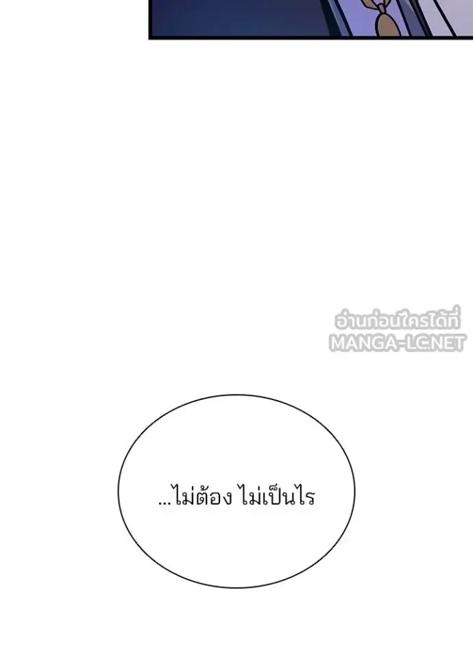 Villain to Kill ตอนที่ 182 หน้า 160