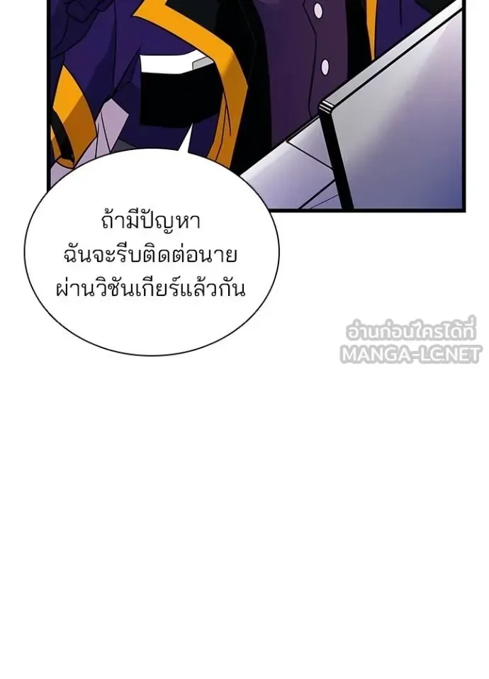 Villain to Kill ตอนที่ 182 หน้า 17