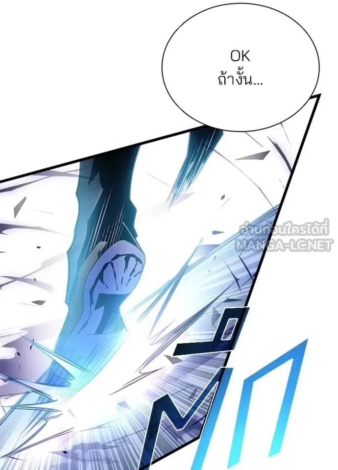 Villain to Kill ตอนที่ 182 หน้า 18