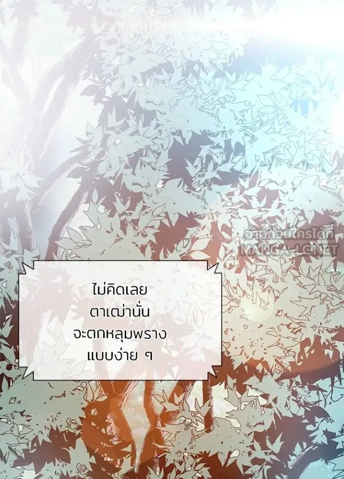 Villain to Kill ตอนที่ 182 หน้า 2