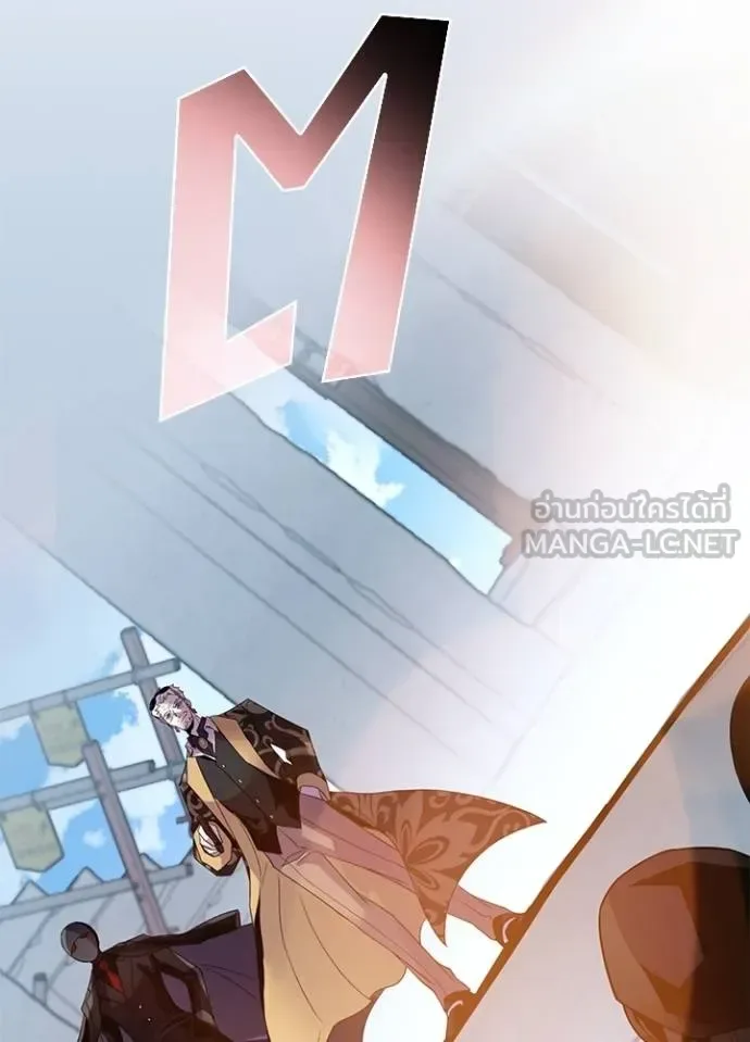 Villain to Kill ตอนที่ 182 หน้า 26