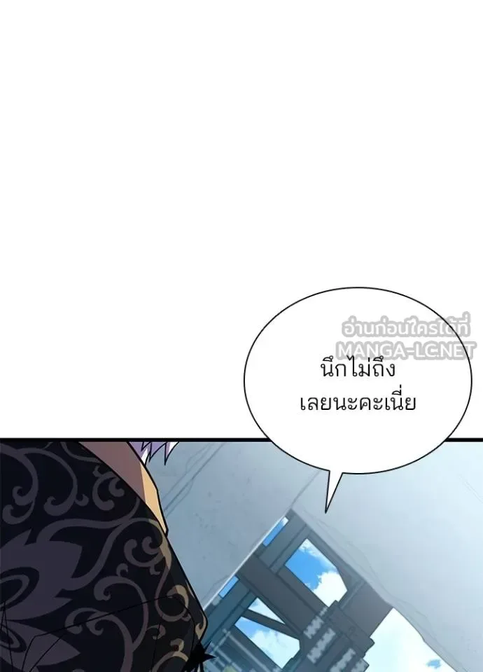 Villain to Kill ตอนที่ 182 หน้า 29