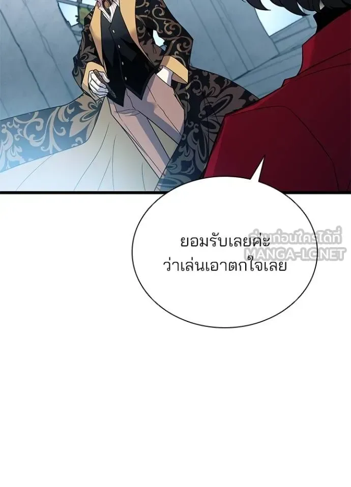 Villain to Kill ตอนที่ 182 หน้า 32