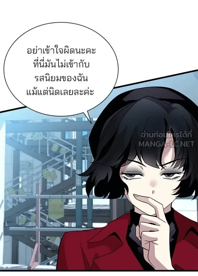 Villain to Kill ตอนที่ 182 หน้า 35
