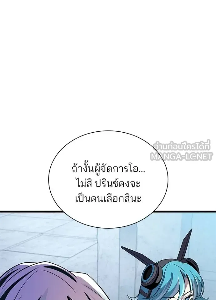 Villain to Kill ตอนที่ 182 หน้า 36