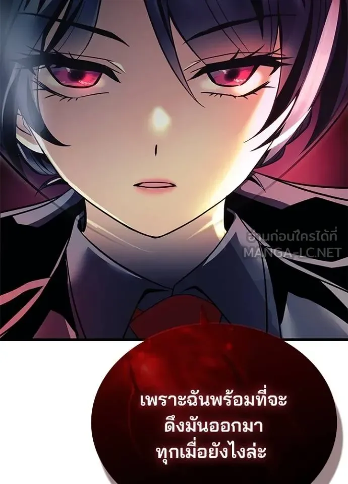 Villain to Kill ตอนที่ 182 หน้า 44
