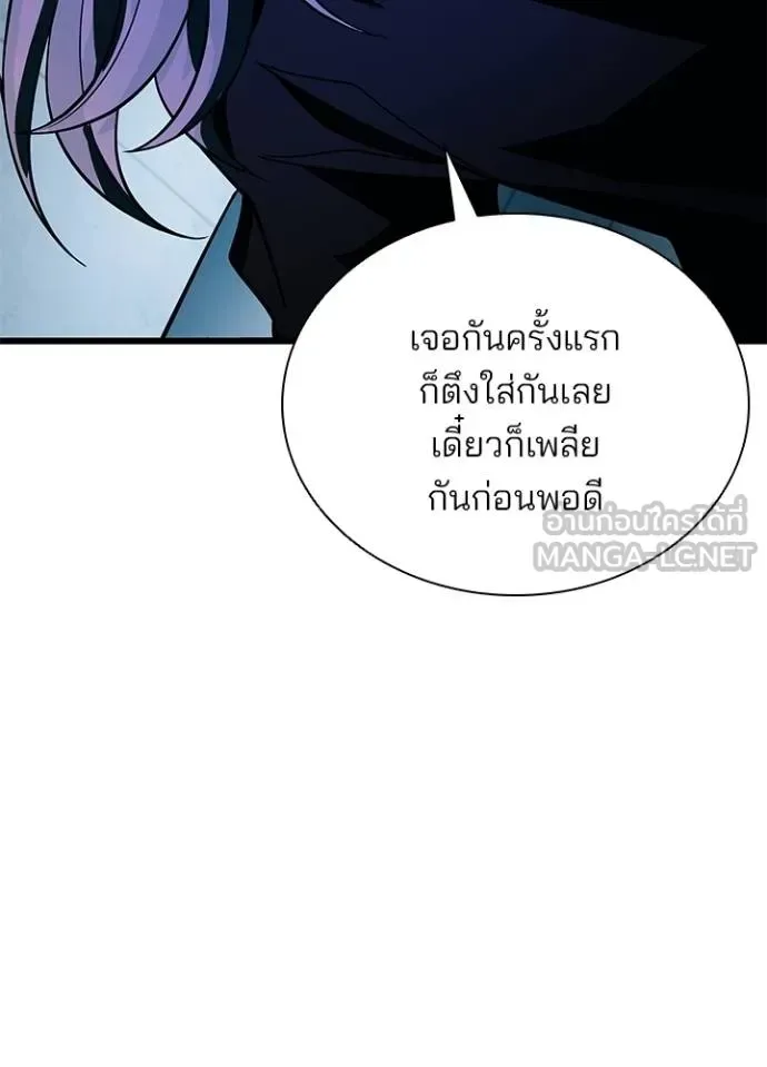 Villain to Kill ตอนที่ 182 หน้า 48