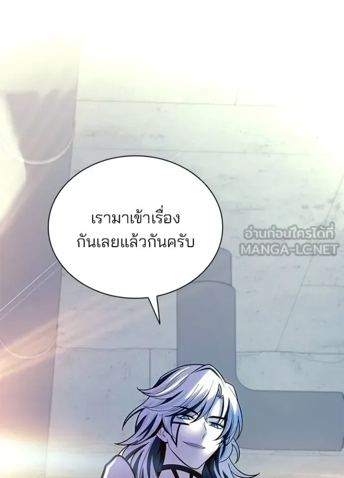 Villain to Kill ตอนที่ 182 หน้า 49