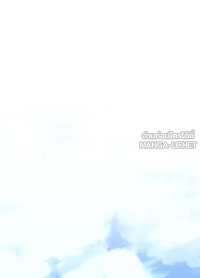 Villain to Kill ตอนที่ 182 หน้า 53