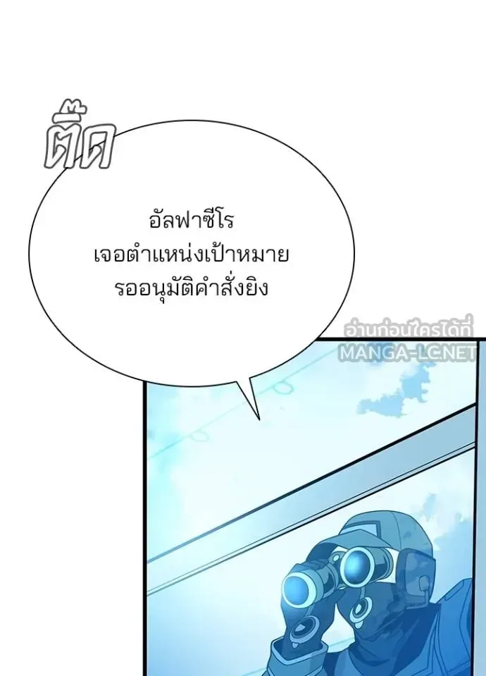 Villain to Kill ตอนที่ 182 หน้า 56