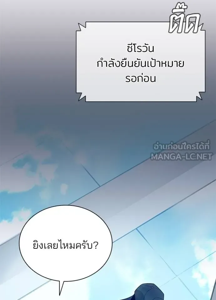 Villain to Kill ตอนที่ 182 หน้า 58