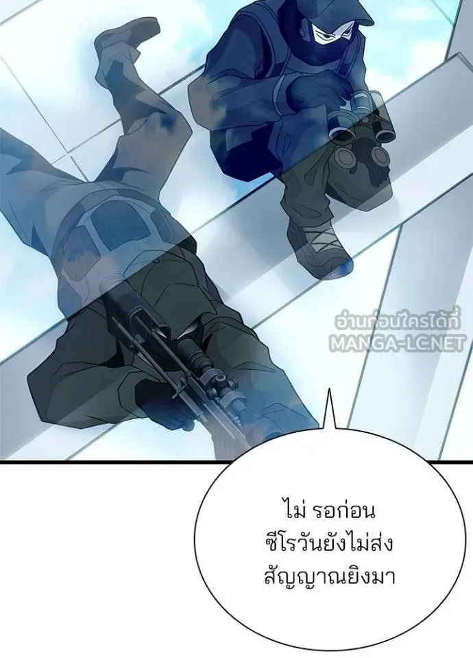 Villain to Kill ตอนที่ 182 หน้า 59