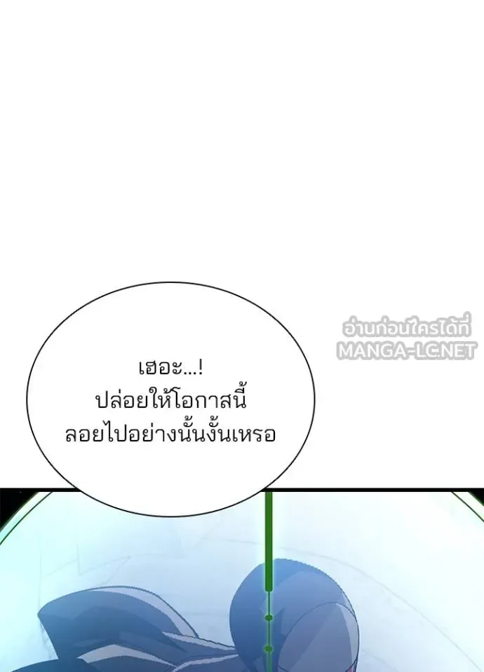 Villain to Kill ตอนที่ 182 หน้า 60