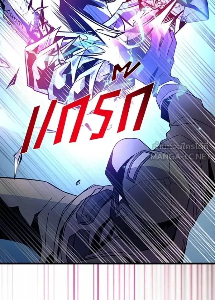 Villain to Kill ตอนที่ 182 หน้า 68