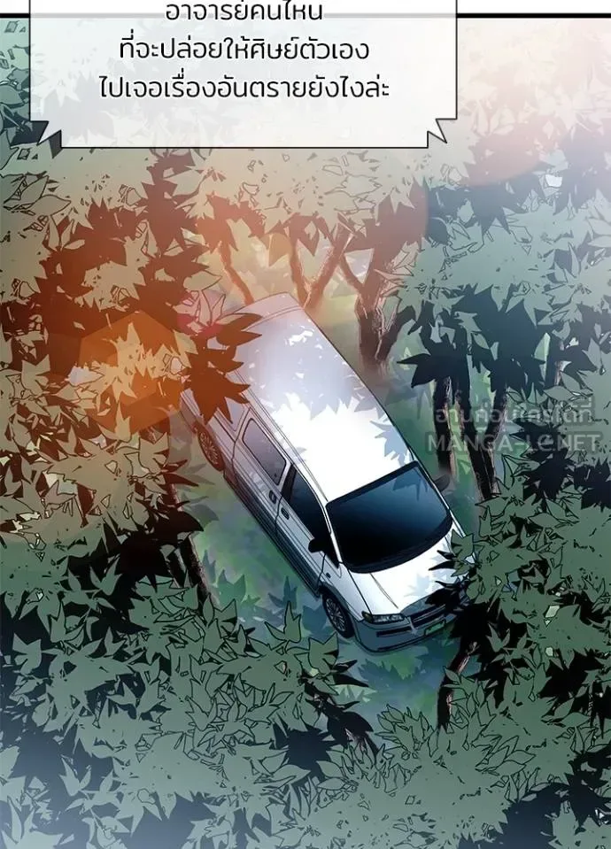 Villain to Kill ตอนที่ 182 หน้า 7