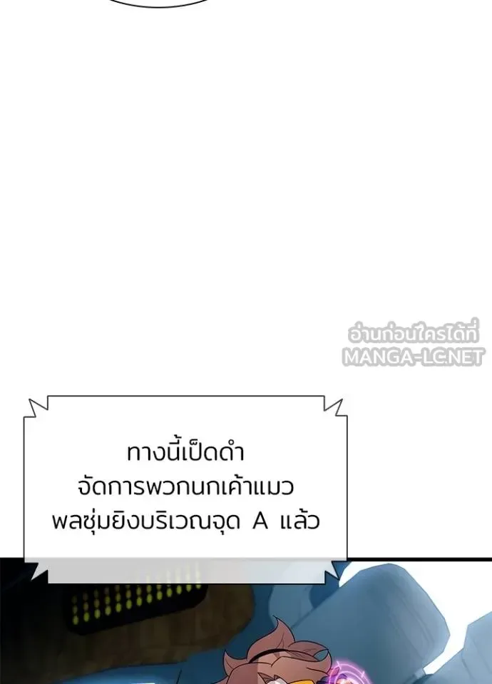 Villain to Kill ตอนที่ 182 หน้า 83