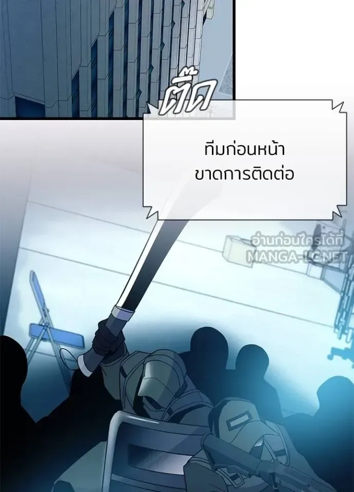 Villain to Kill ตอนที่ 182 หน้า 95