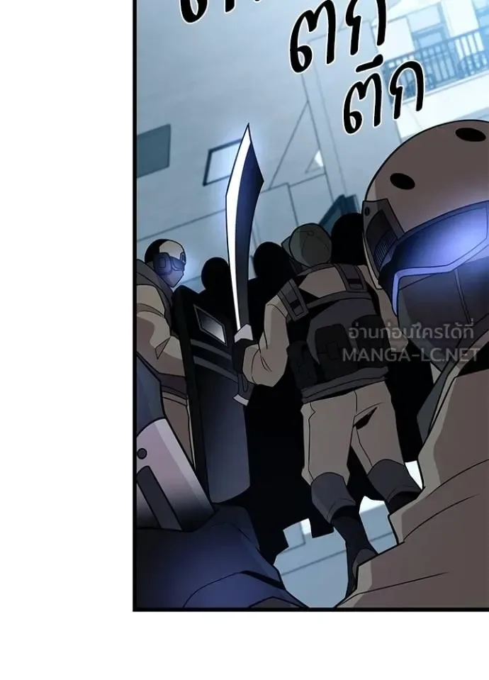 Villain to Kill ตอนที่ 182 หน้า 98