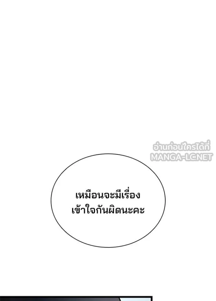 Villain to Kill ตอนที่ 183 หน้า 100