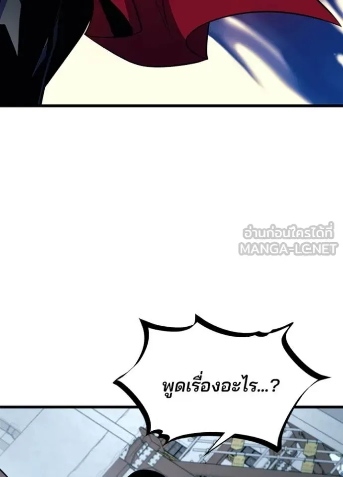 Villain to Kill ตอนที่ 183 หน้า 106