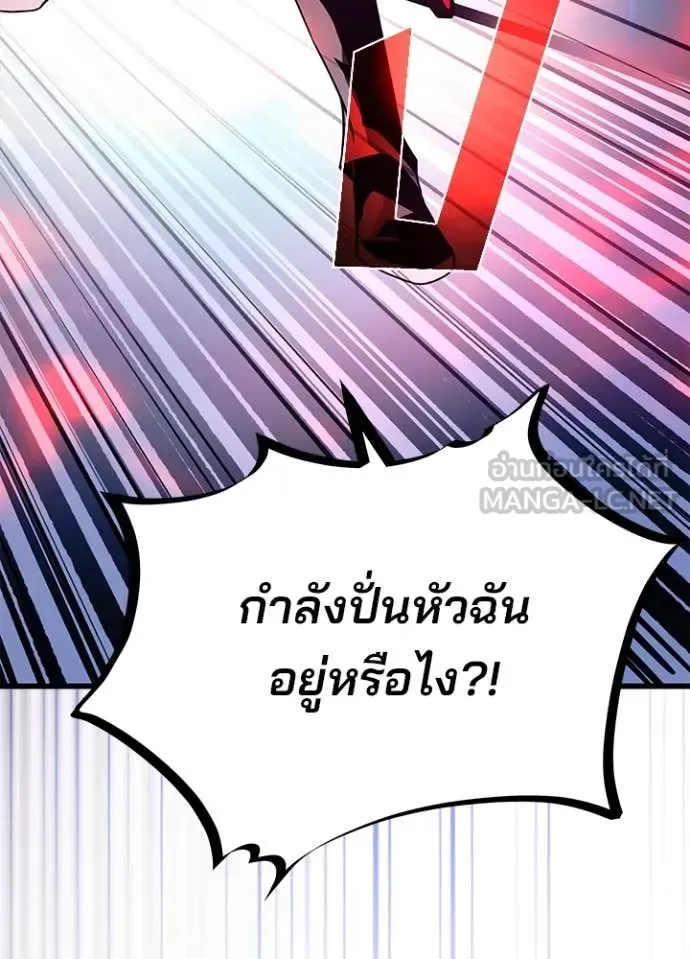 Villain to Kill ตอนที่ 183 หน้า 113