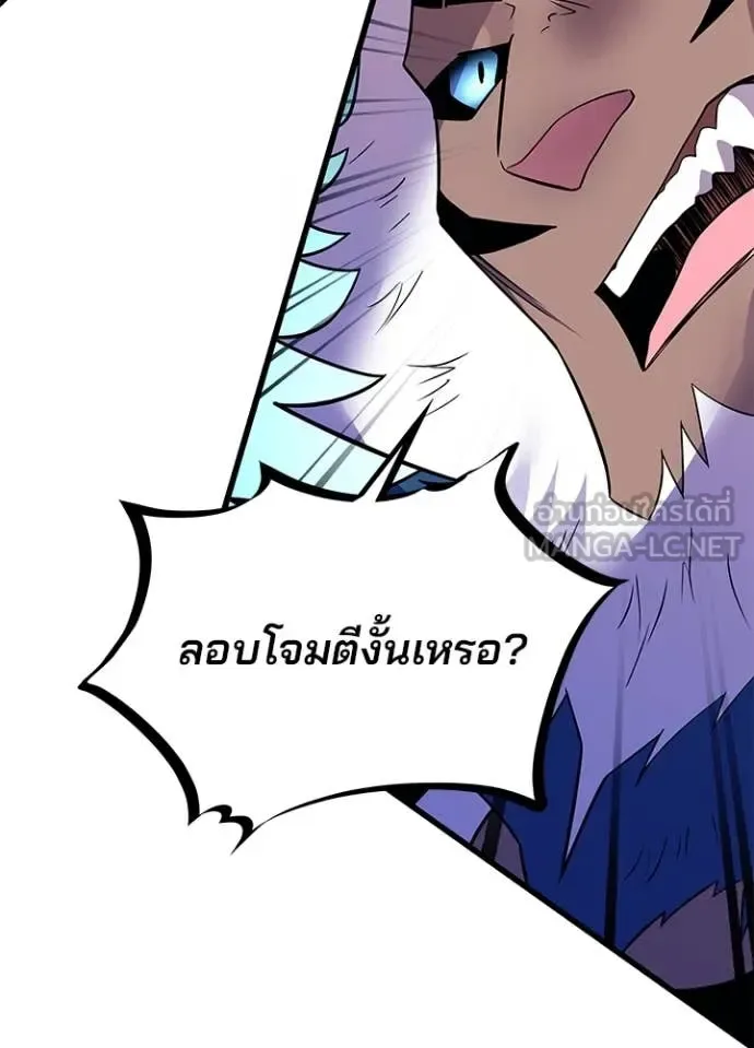 Villain to Kill ตอนที่ 183 หน้า 120