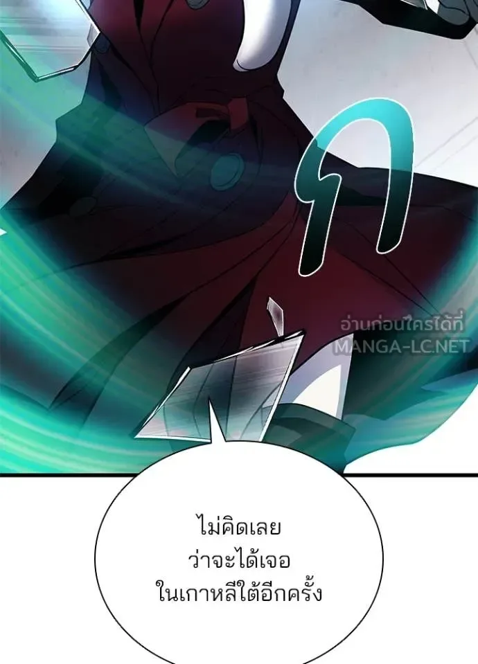 Villain to Kill ตอนที่ 183 หน้า 135