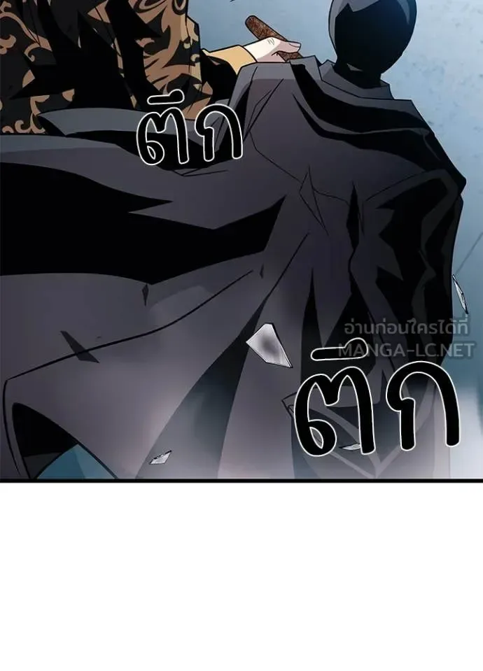 Villain to Kill ตอนที่ 183 หน้า 153