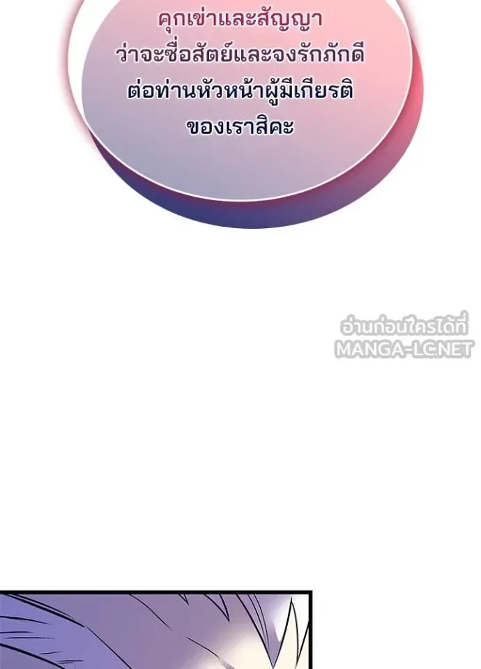 Villain to Kill ตอนที่ 183 หน้า 16