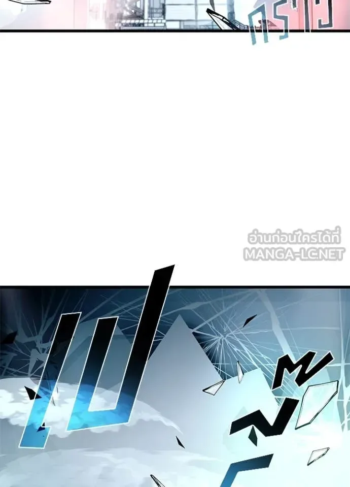 Villain to Kill ตอนที่ 183 หน้า 160