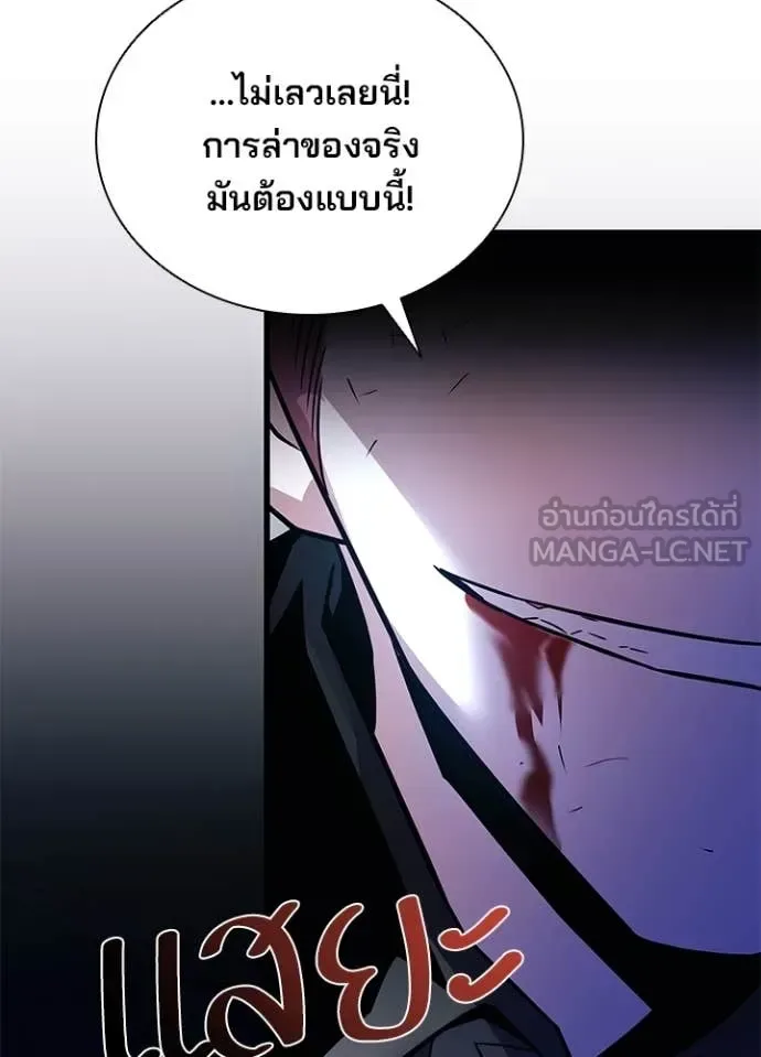 Villain to Kill ตอนที่ 183 หน้า 163
