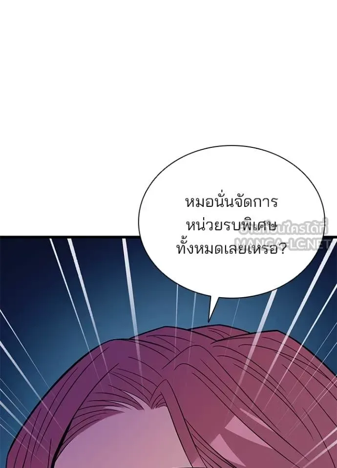 Villain to Kill ตอนที่ 183 หน้า 25