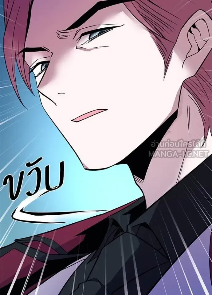 Villain to Kill ตอนที่ 183 หน้า 26