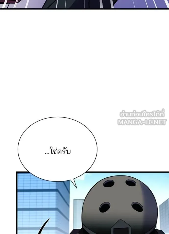 Villain to Kill ตอนที่ 183 หน้า 27