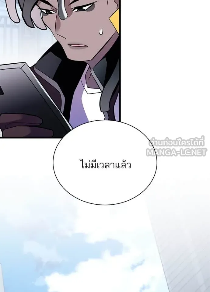 Villain to Kill ตอนที่ 183 หน้า 35