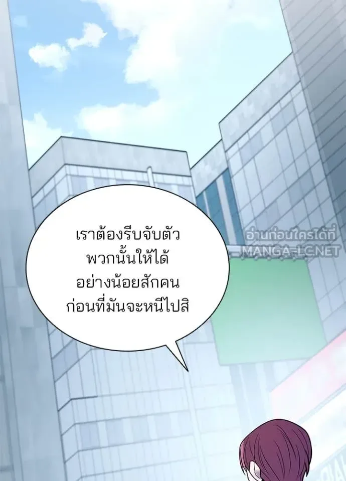 Villain to Kill ตอนที่ 183 หน้า 36