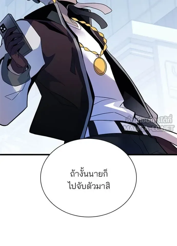 Villain to Kill ตอนที่ 183 หน้า 41