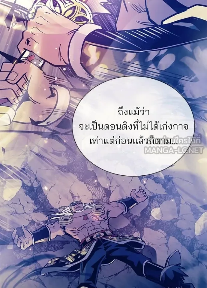Villain to Kill ตอนที่ 183 หน้า 46