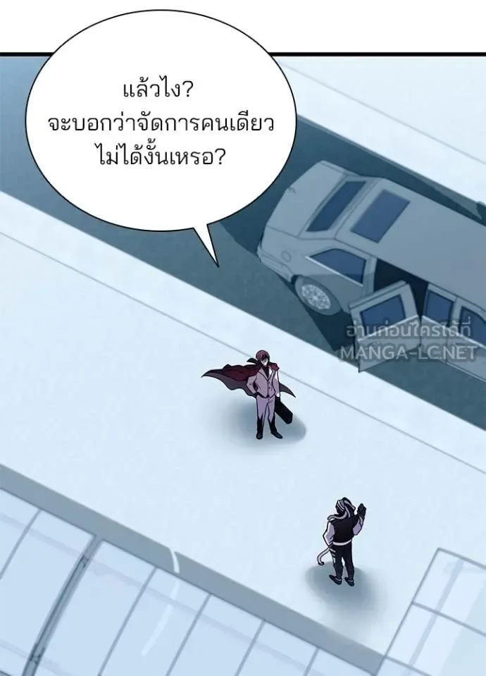 Villain to Kill ตอนที่ 183 หน้า 48