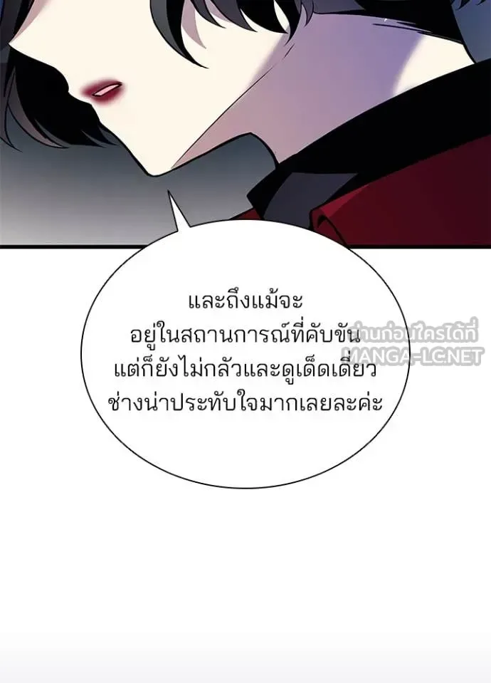 Villain to Kill ตอนที่ 183 หน้า 5