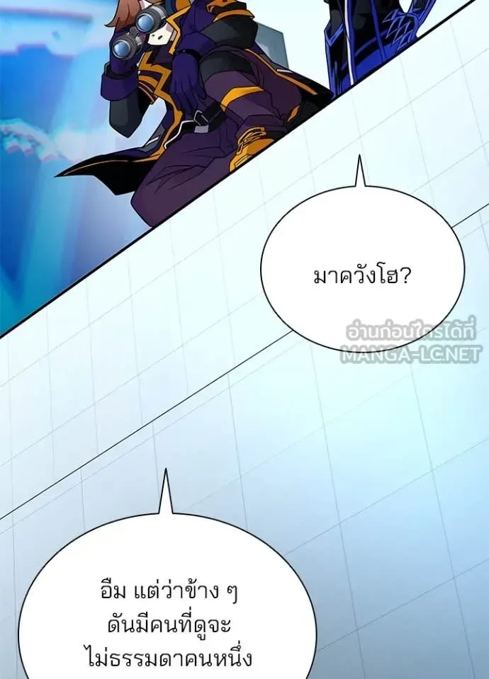 Villain to Kill ตอนที่ 183 หน้า 60