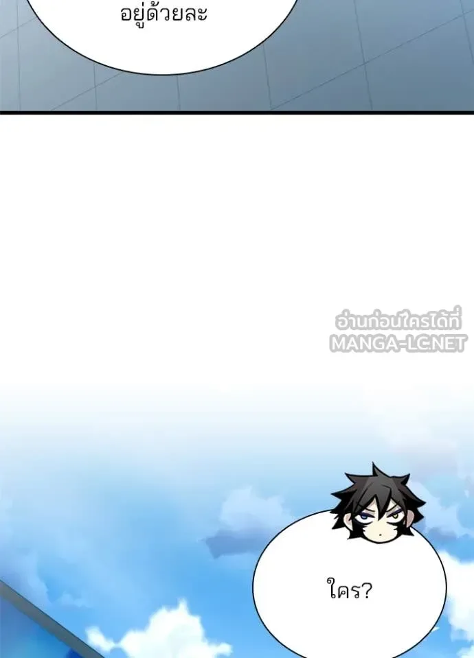 Villain to Kill ตอนที่ 183 หน้า 61
