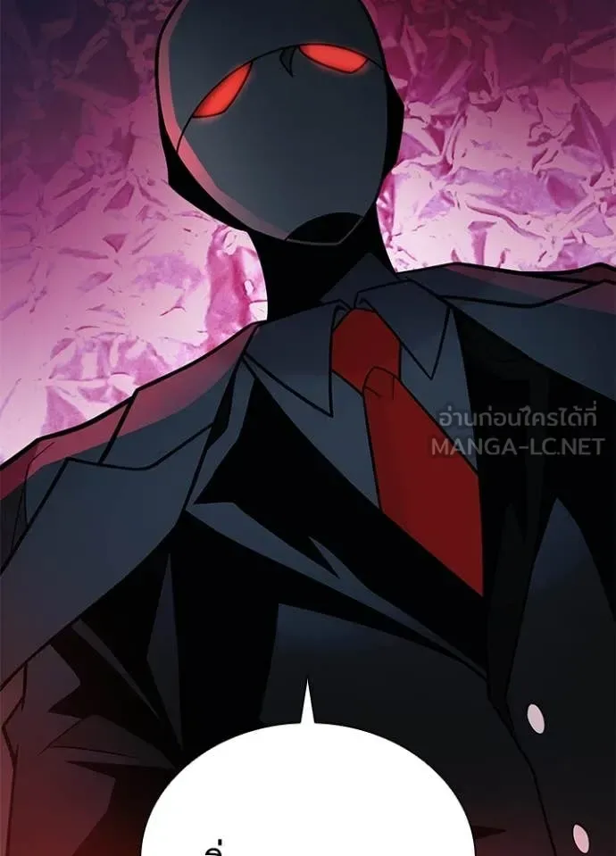 Villain to Kill ตอนที่ 183 หน้า 7