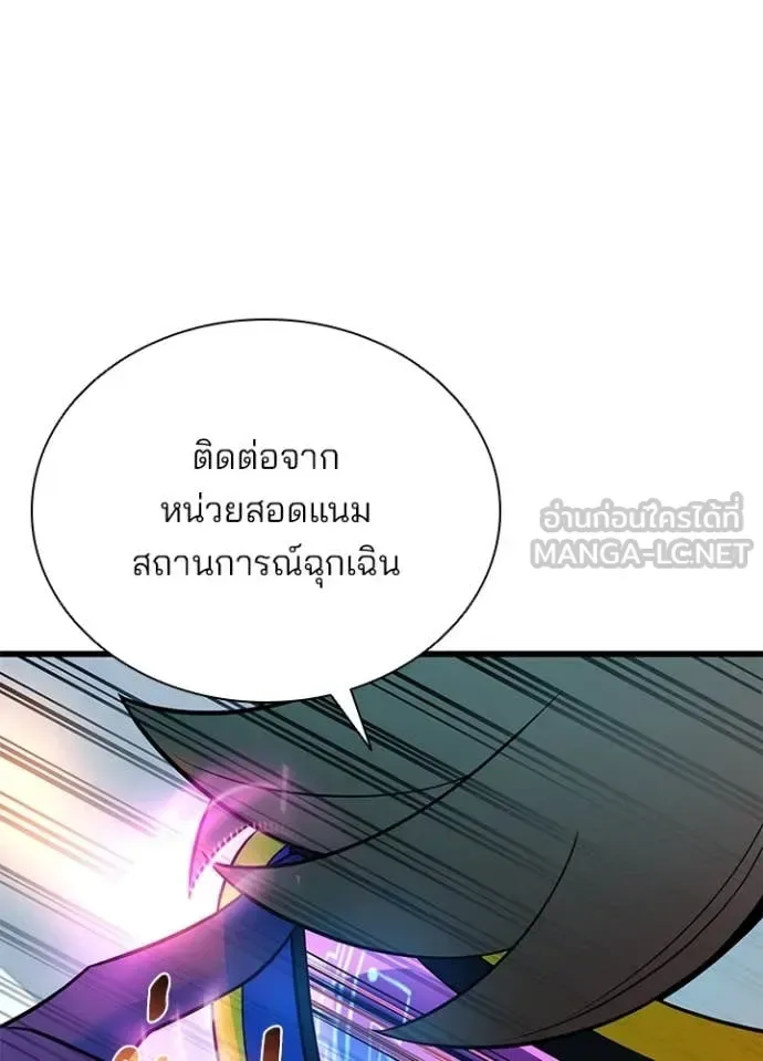 Villain to Kill ตอนที่ 183 หน้า 72