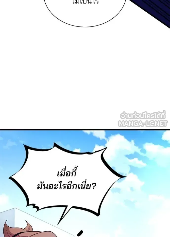 Villain to Kill ตอนที่ 183 หน้า 84