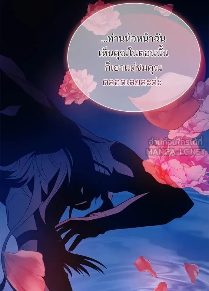 Villain to Kill ตอนที่ 183 หน้า 9